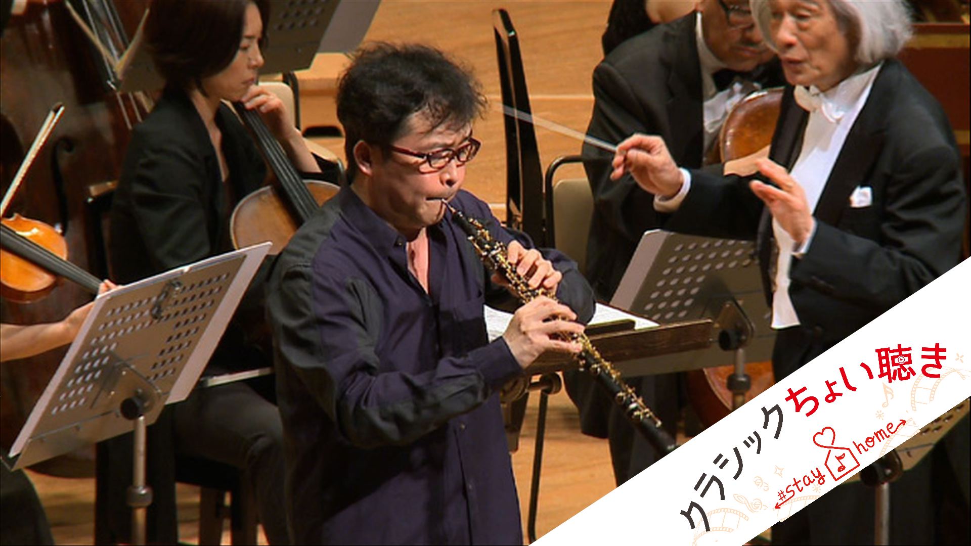 オーボエ：古部賢一
指揮：飯守泰次郎
新日本フィルハーモニー交響楽団
J.S.バッハ：オーボエ協奏曲 BWV 1053
Kenichi Furube, oboe
Taijiro Iimori, conductor
New Japan Philharmonic
J. S. Bach: Oboe Concerto