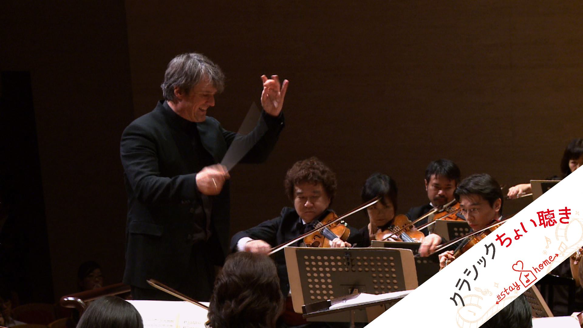 指揮：インゴ・メッツマッハー
新日本フィルハーモニー交響楽団
ベートーヴェン：交響曲第5番「運命」第3楽章より
Ingo Metzmacher, Conductor
New Japan Philharmonic
Beethoven:Symphony No. 5