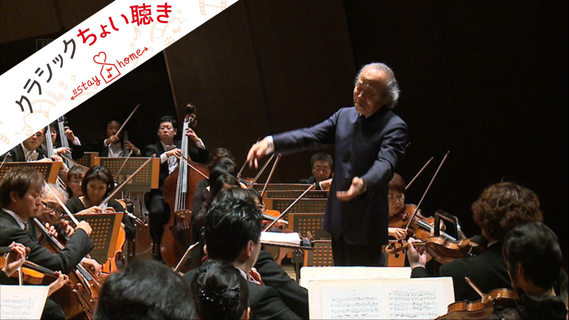 指揮：尾高忠明 新日本フィルハーモニー交響楽団 エルガー：交響曲第１番 Tadaaki Otaka, conductor New Japan Philharmonic E.Elgar : Symphony No. 1