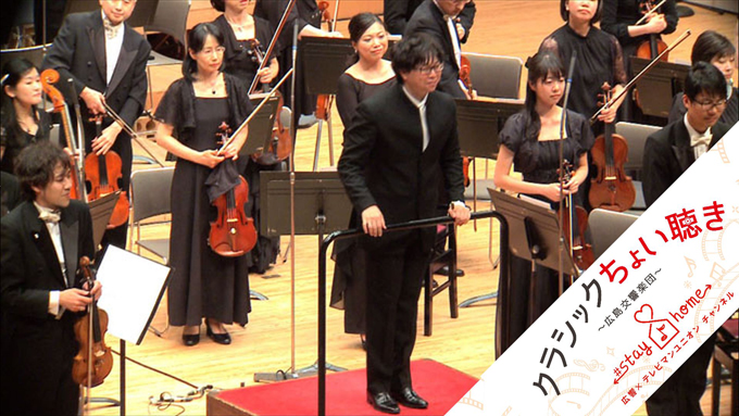 指揮：カーチュン・ウォン 広島交響楽団 チャイコフスキー：交響曲第4番 第4楽章 Kah Chun Wong, conductor Hiroshima Symphony Orchestra P. I. Tchaikovsky: Symphony No. 4 in F Minor, Op. 36, IV. Finale